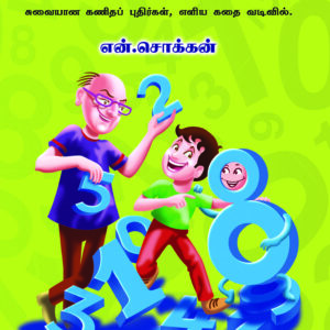 நண்பர்கள்